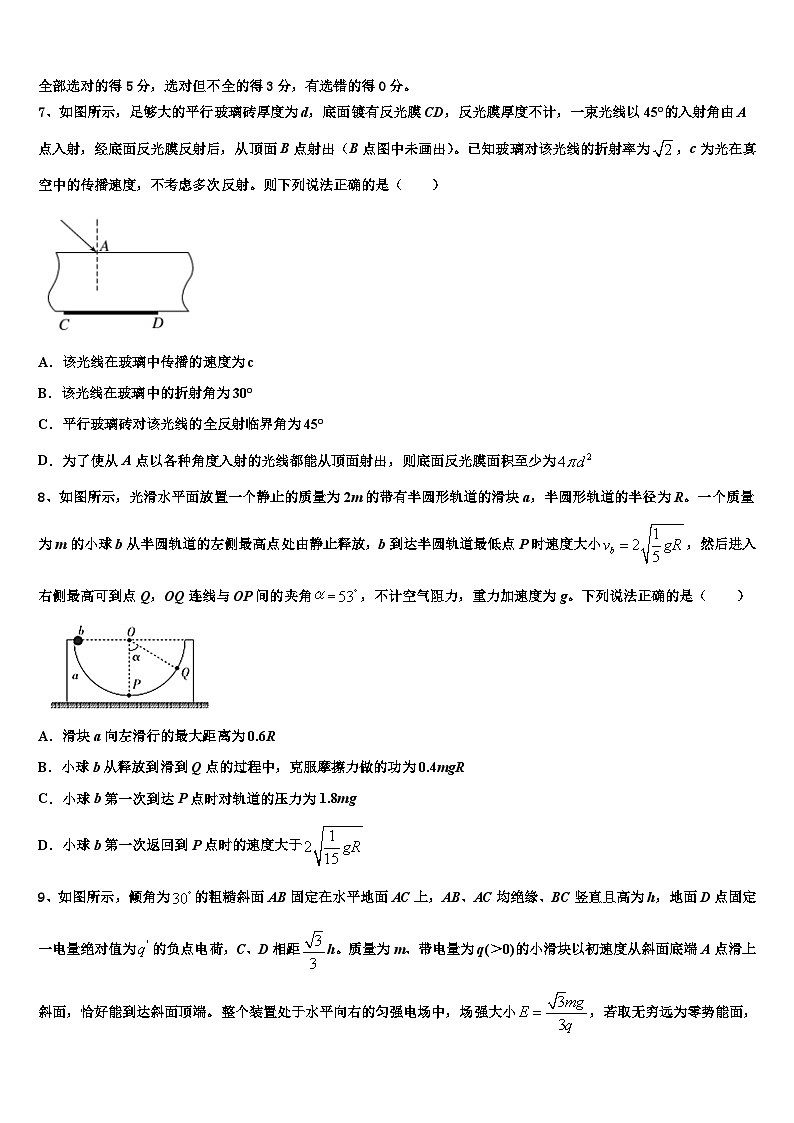 2026届江西省金溪县第一中学高三下学期联考物理试题含解析第3页