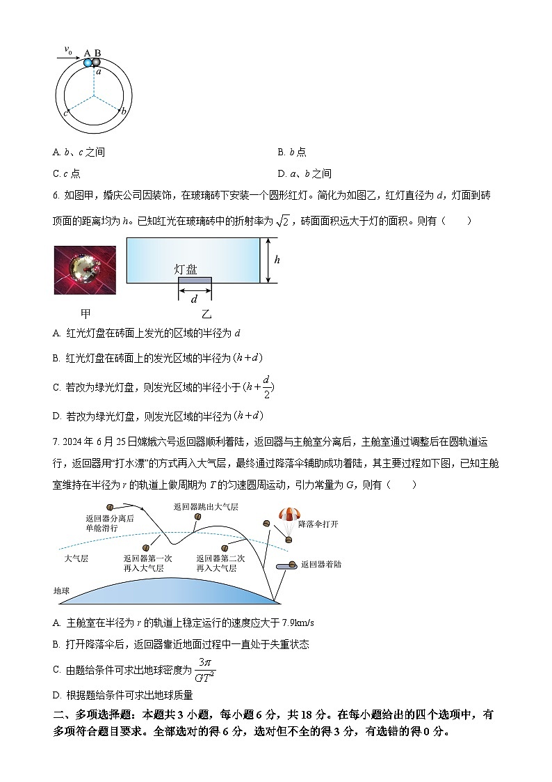 2025届广东省佛山市顺德区高三下学期2月教学质量检测（二模）物理试题（原卷版）-A4第3页