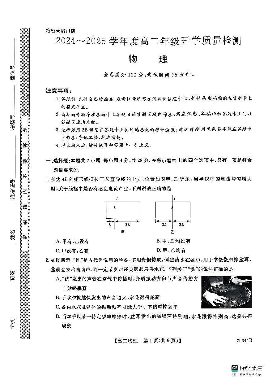 物理第1页