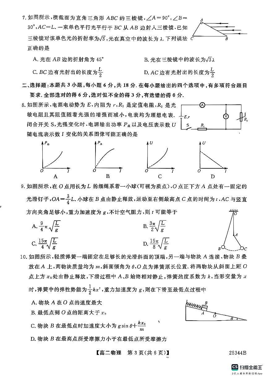 物理第3页