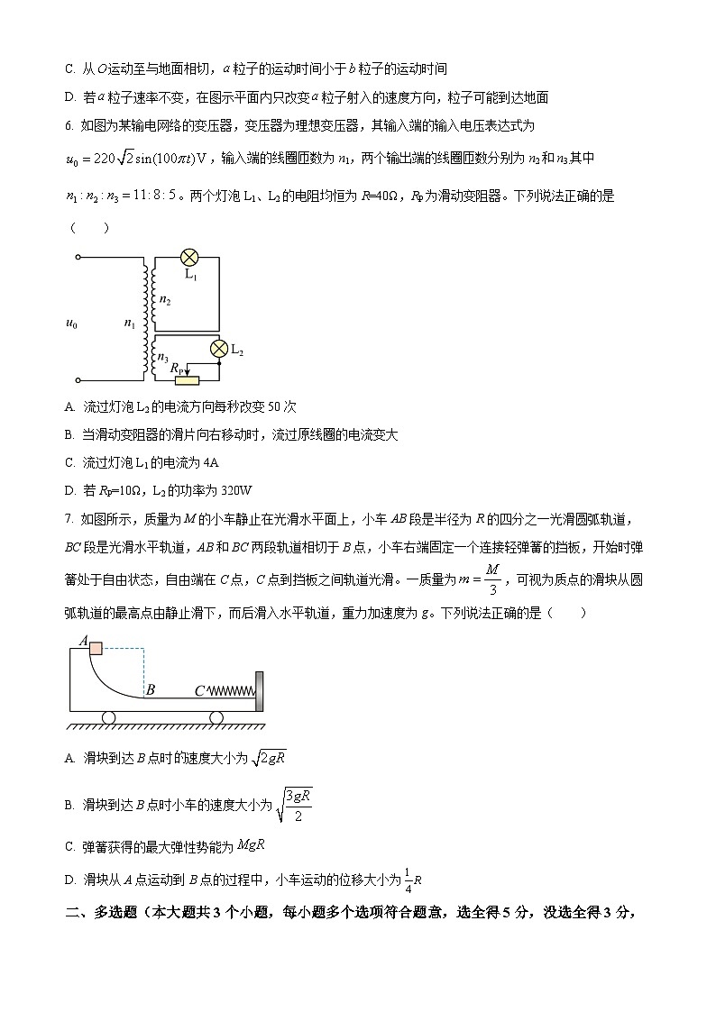 四川省仁寿第一中学（北校区）2026届高三上学期一模物理试题（原卷版）第3页