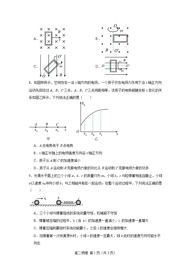 2025 年下学期娄底市部分普通高中高二期末考试物理试卷第3页