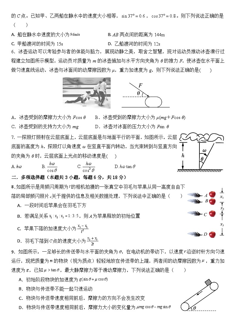 南充市嘉陵一中物理入学考试题第2页