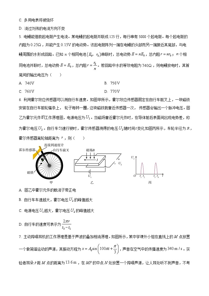 重庆市第八中学2025-2026学年高二上学期1月期末物理试题（原卷版）第2页