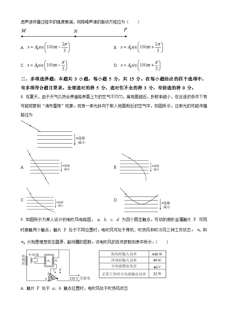 重庆市第八中学2025-2026学年高二上学期1月期末物理试题（原卷版）第3页