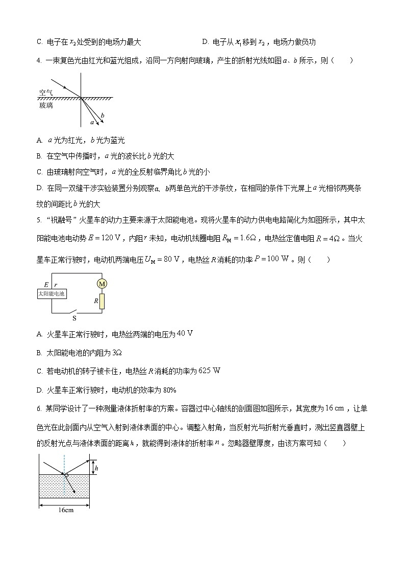 重庆市江津中学2025-2026学年高二上学期期末物理试题（原卷版）第2页