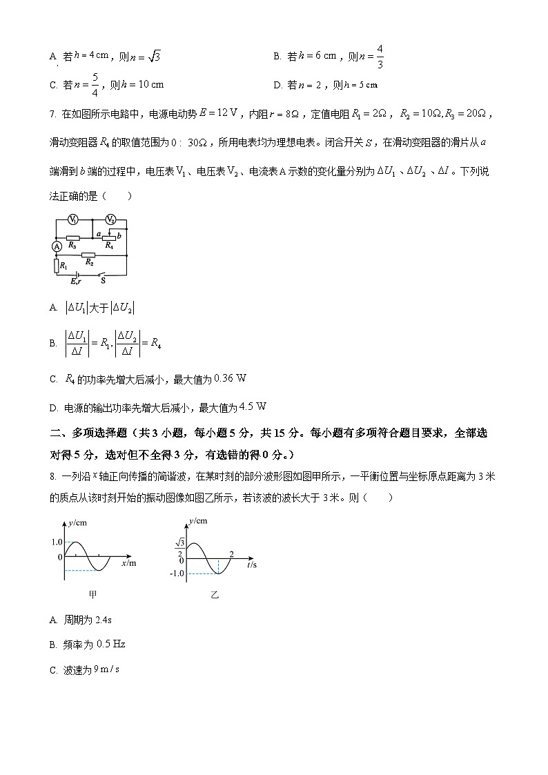 重庆市江津中学2025-2026学年高二上学期期末物理试题（原卷版）第3页