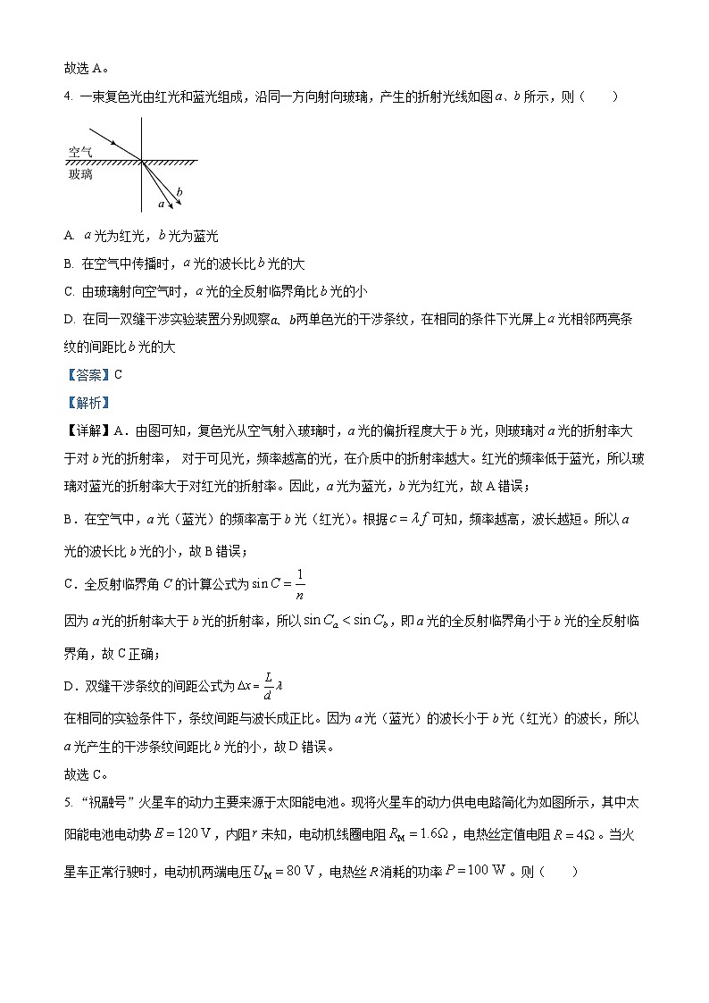 重庆市江津中学2025-2026学年高二上学期期末物理试题 Word版含解析第3页