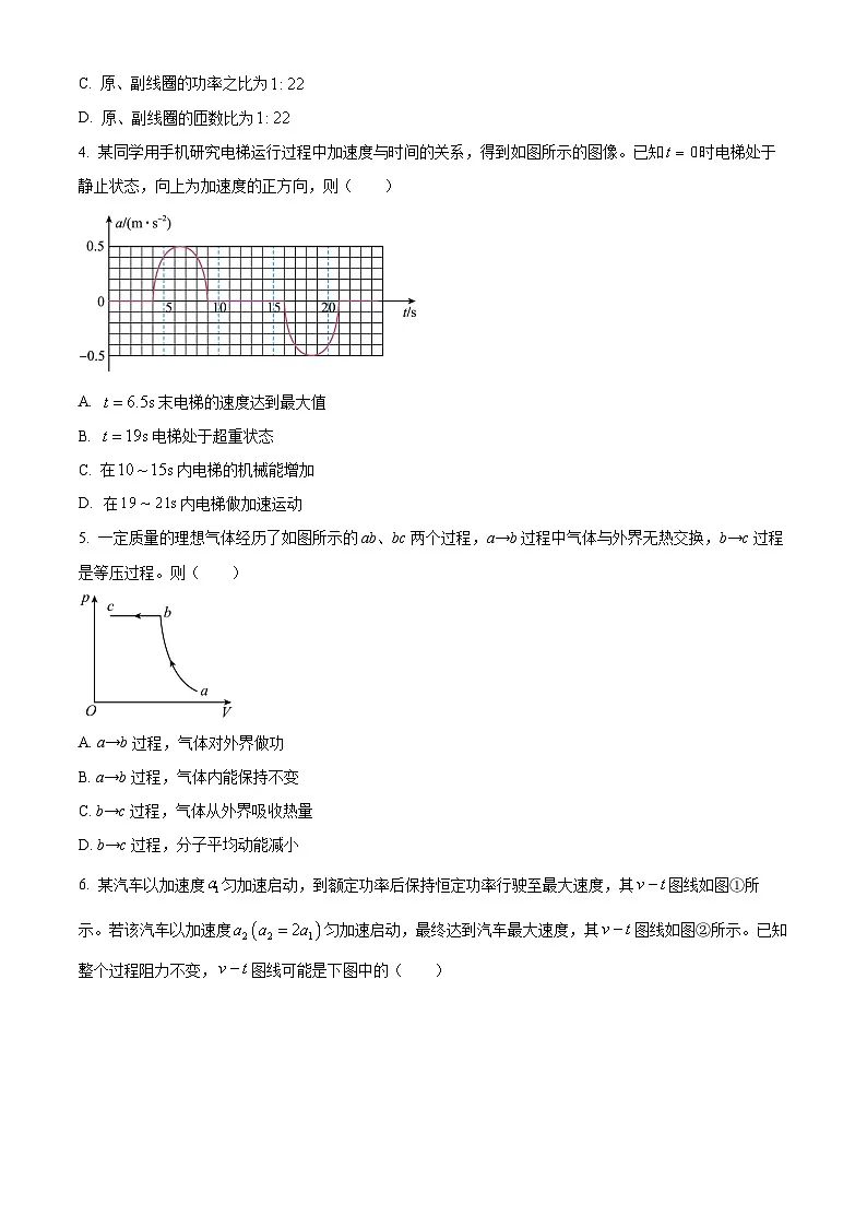 重庆市西南大学附属中学2026届高三下学期3月定时检测物理试题　（原卷版）第2页