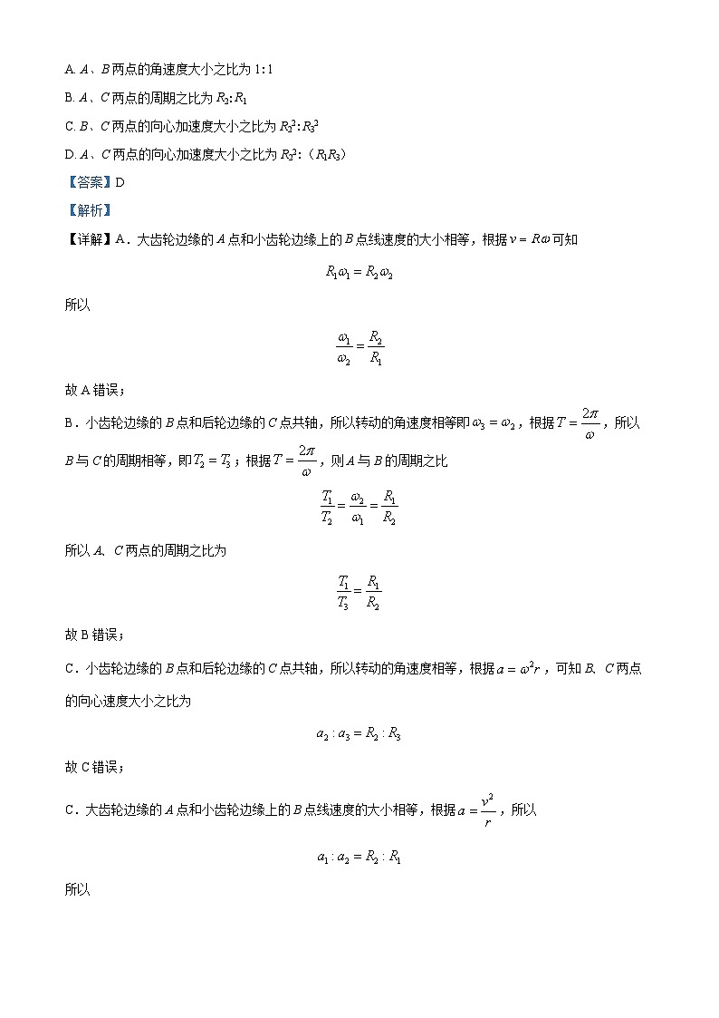 重庆市育才中学校2023-2024学年高一下学期期末考试物理模拟试题  含解析第3页