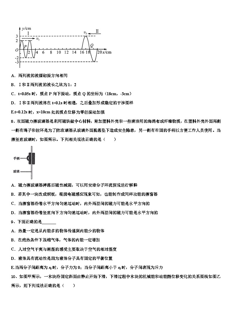 2026届江西省南昌外国语学校高考物理五模试卷含解析第3页