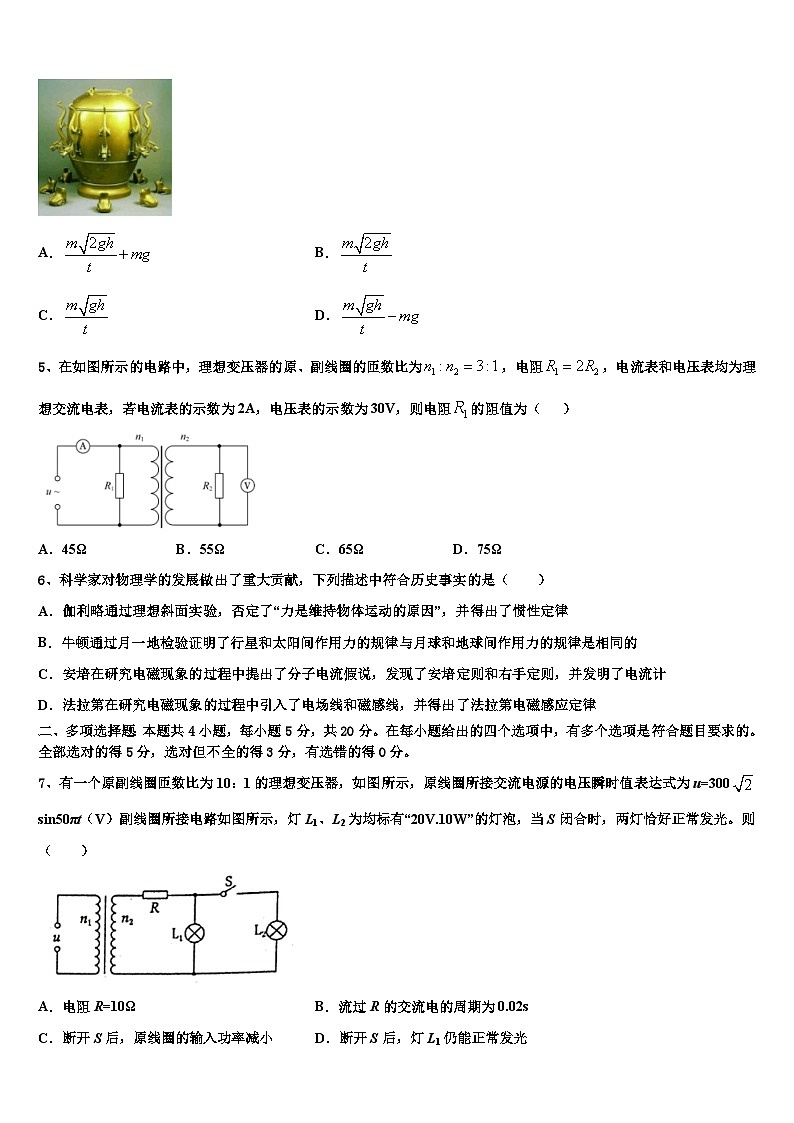 2026届江西省南城县二中高考物理五模试卷含解析第2页