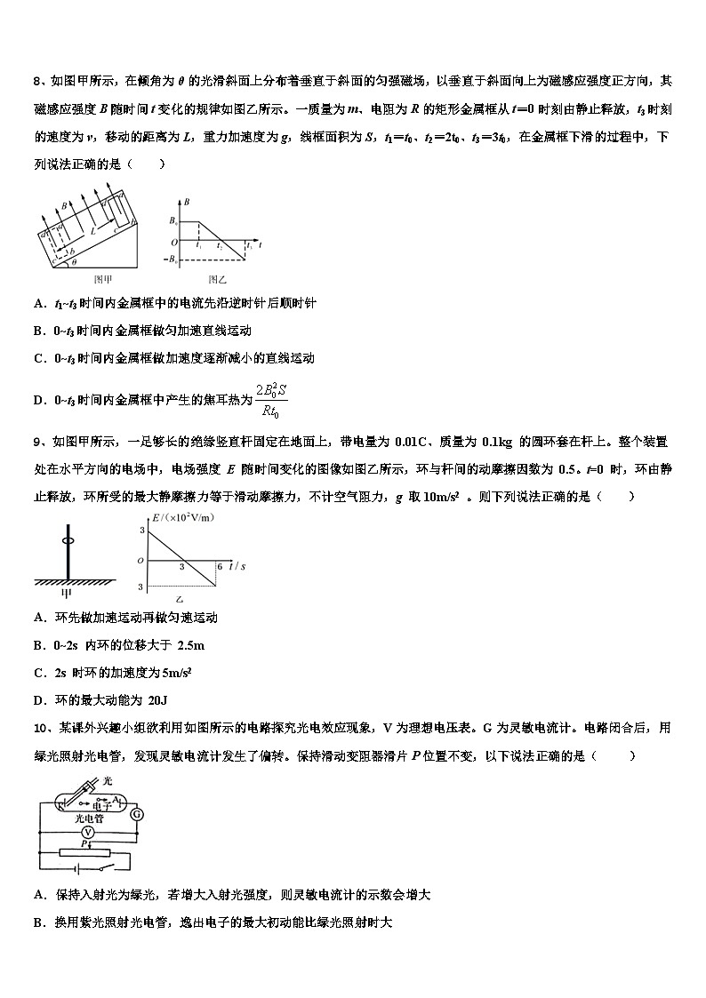 2026届江西省南城县二中高考物理五模试卷含解析第3页