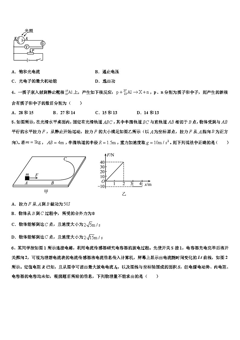 2026届江西省龙南中学高考适应性考试物理试卷含解析第2页