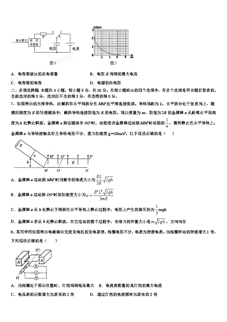 2026届江西省龙南中学高考适应性考试物理试卷含解析第3页