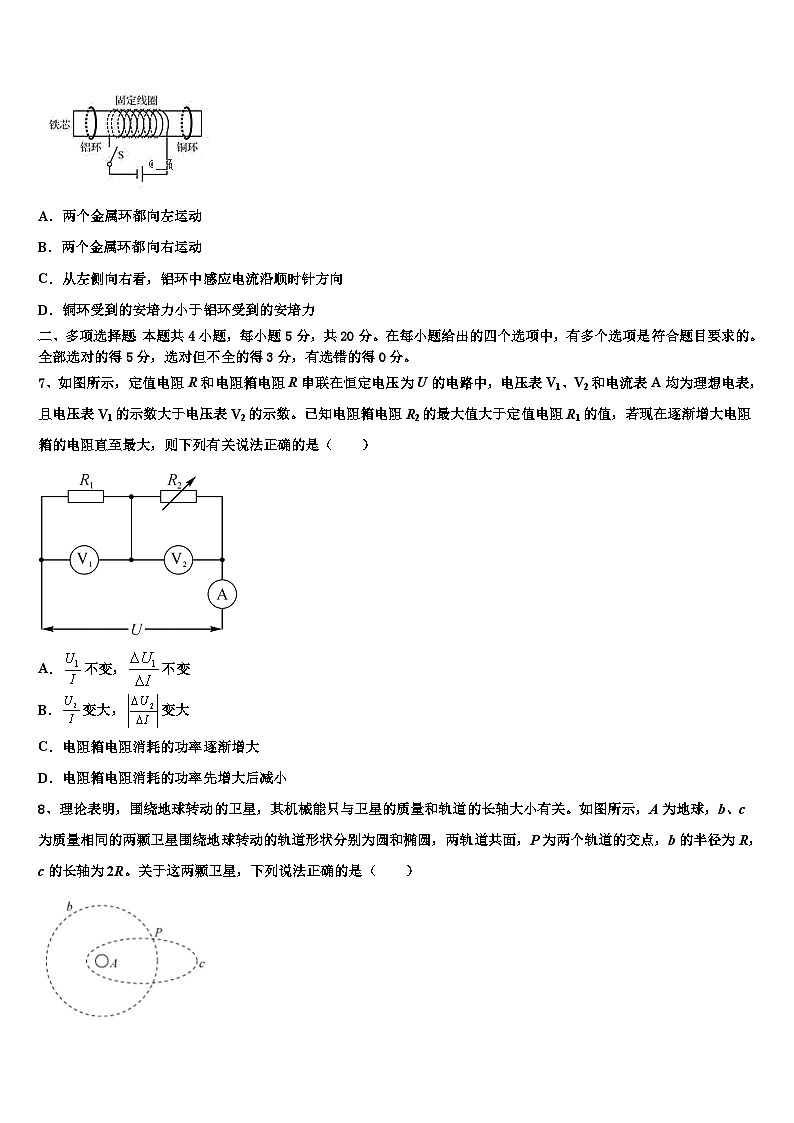 2026届江西省南昌第二中学高考压轴卷物理试卷含解析第3页