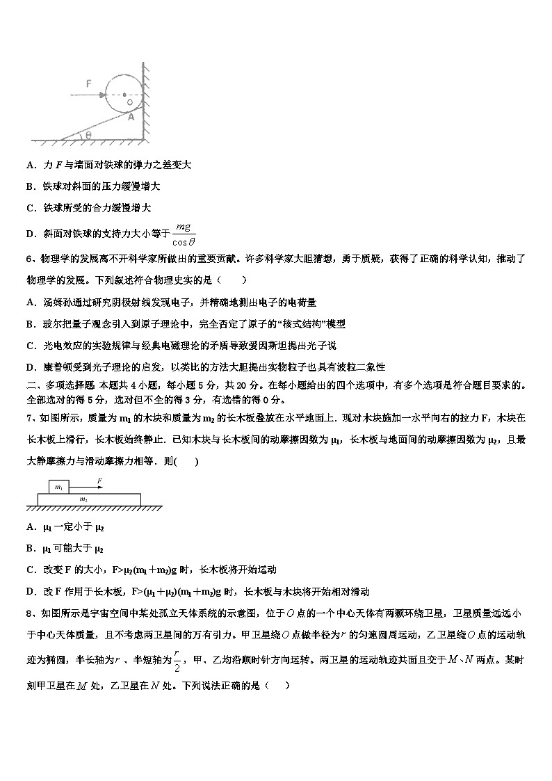 2026届江西省南昌二中、临川一中高考物理押题试卷含解析第2页