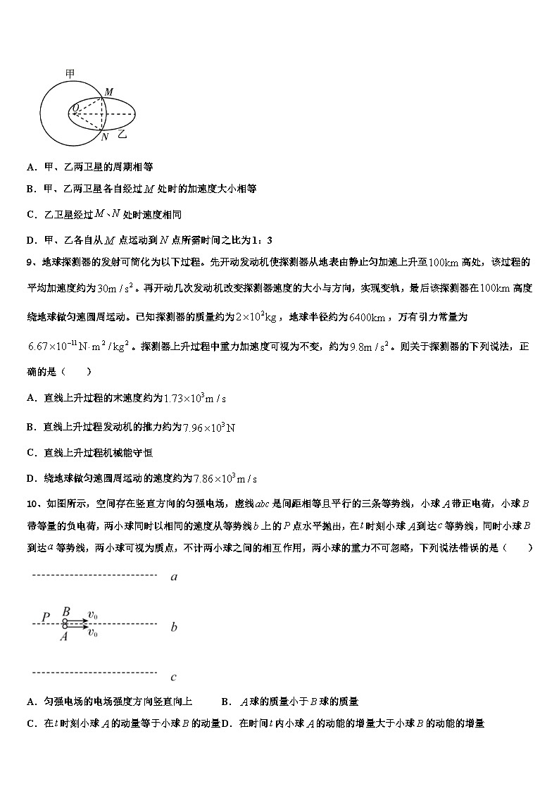 2026届江西省南昌二中、临川一中高考物理押题试卷含解析第3页