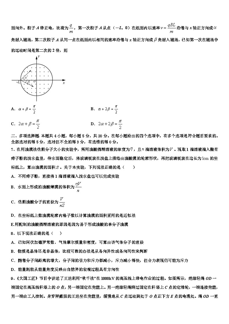 2026届江西省南昌市安义中学高考临考冲刺物理试卷含解析第3页