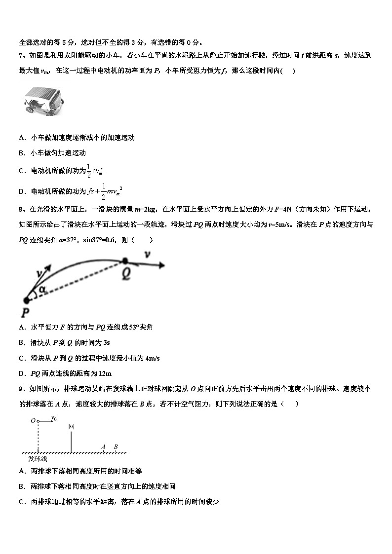 2026届江西省南昌市第八中学高考物理必刷试卷含解析第3页