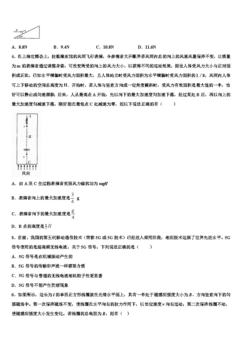 2026届江西省南昌市第八中学高考物理一模试卷含解析第2页