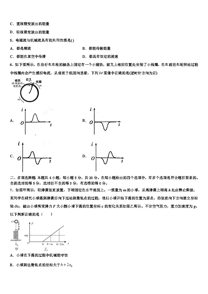 2026届江西省南昌市第二中学高考物理一模试卷含解析第2页