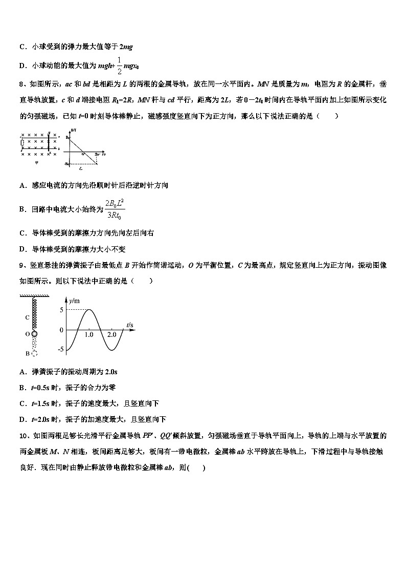 2026届江西省南昌市第二中学高考物理一模试卷含解析第3页