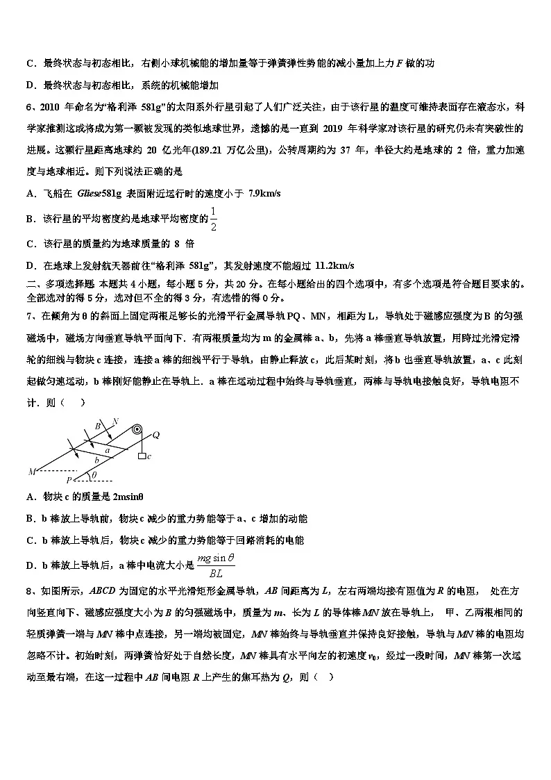 2026届江西省南昌市第三中学高考物理三模试卷含解析第3页
