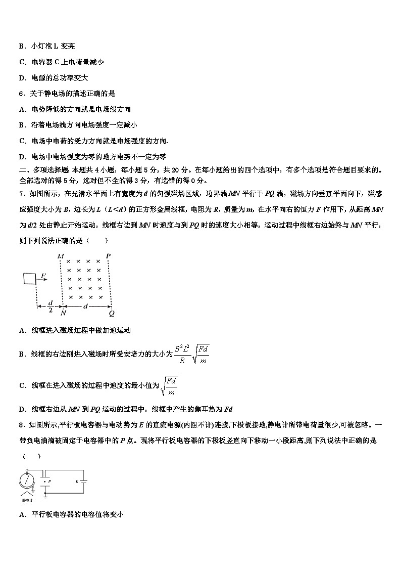 2026届江西省南昌市第十五中学高考仿真卷物理试卷含解析第3页