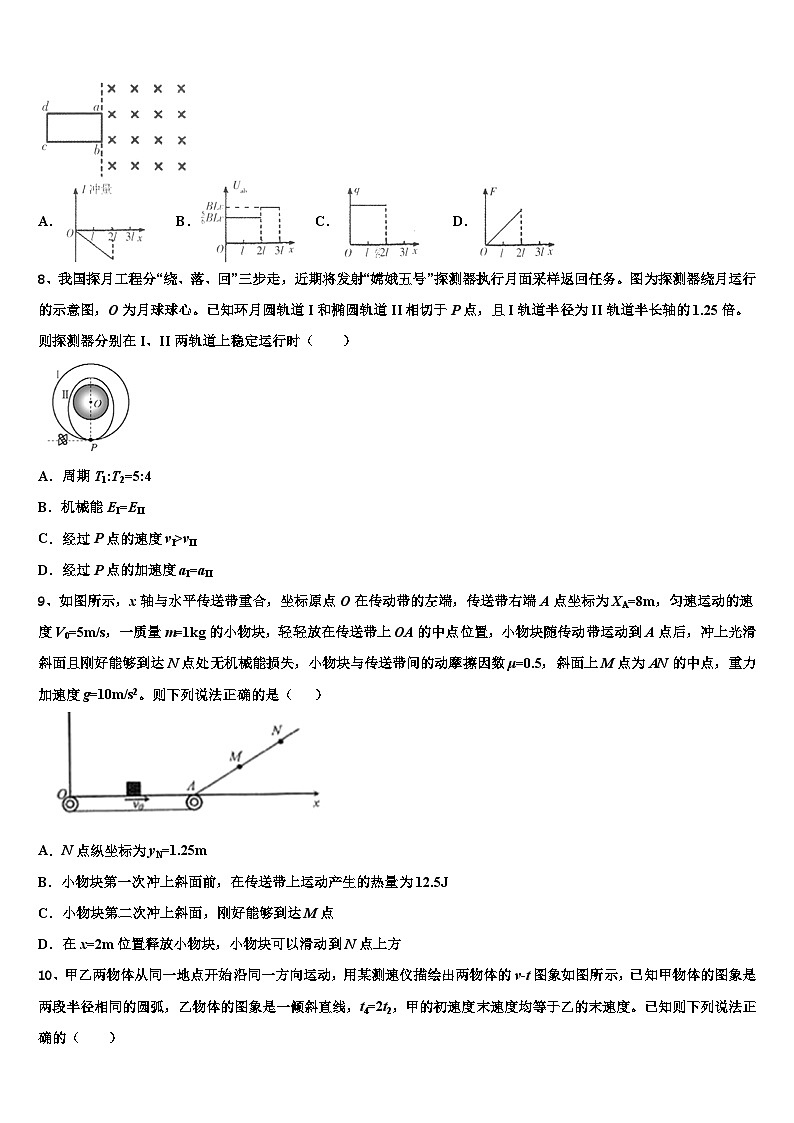2026届江西省南昌市第一中学高考仿真卷物理试题含解析第3页