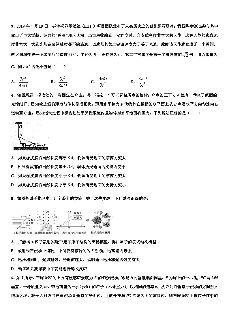 2026届江西省南昌市东湖区第十中学高考仿真卷物理试题含解析第2页