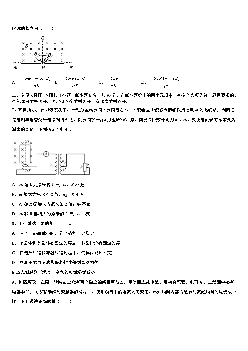 2026届江西省南昌市东湖区第十中学高考仿真卷物理试题含解析第3页