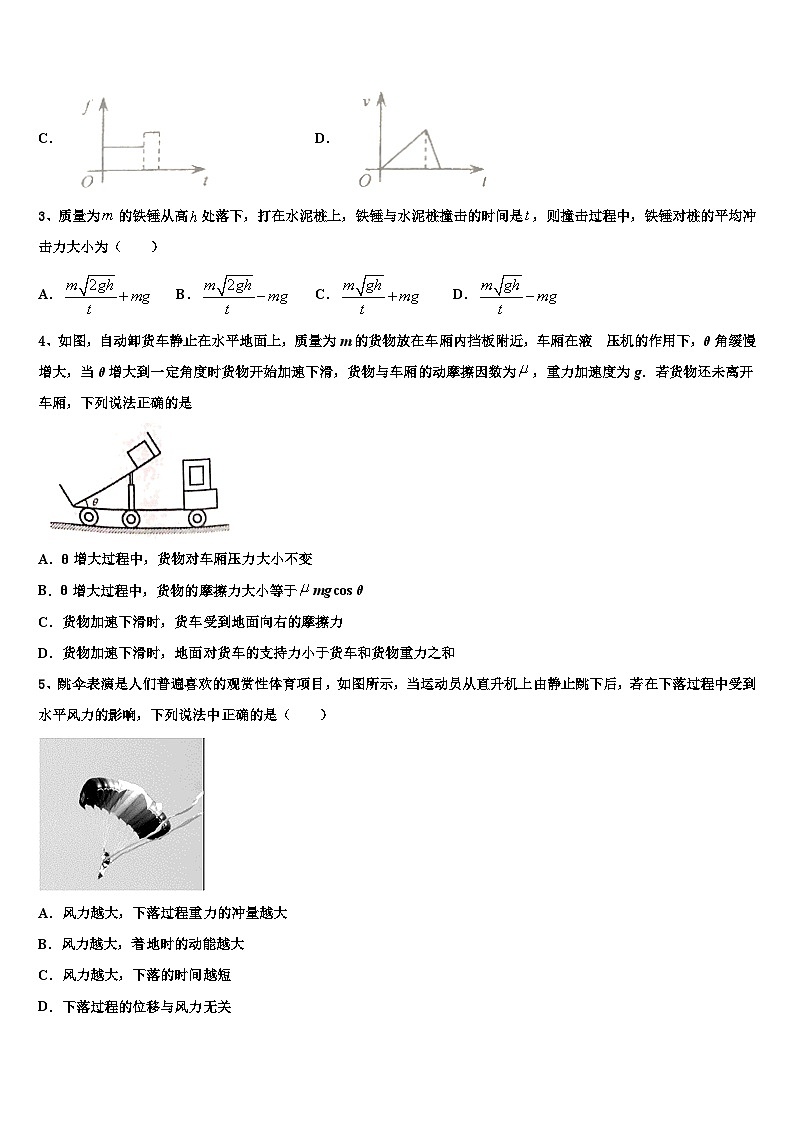 2026届江西省南昌市东湖区南昌十中高考物理倒计时模拟卷含解析第2页