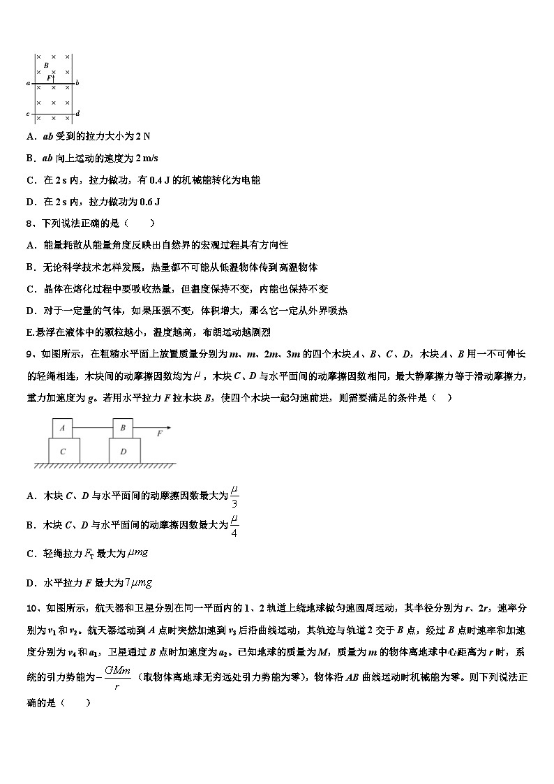 2026届江西省南昌市东湖区第二中学高考仿真卷物理试题含解析第3页