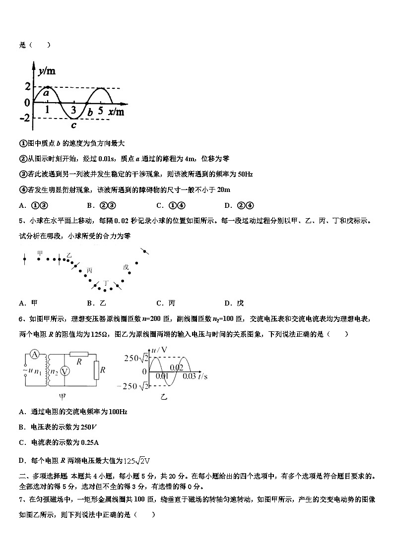 2026届江西省南昌市进贤县第一中学高考仿真卷物理试卷含解析第2页