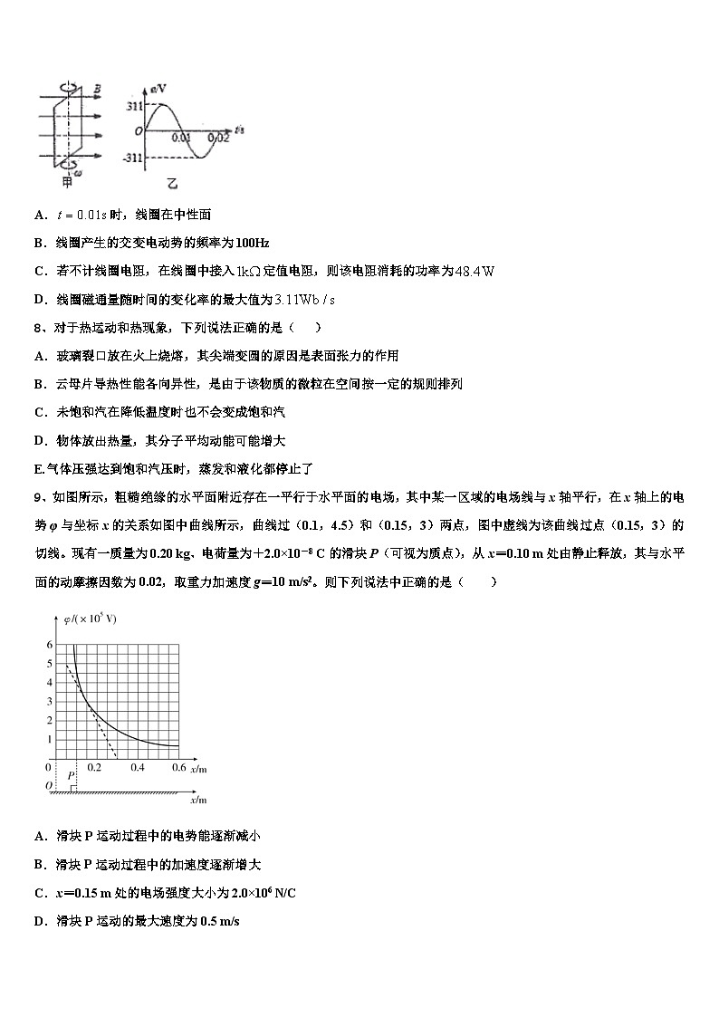 2026届江西省南昌市进贤县第一中学高考仿真卷物理试卷含解析第3页