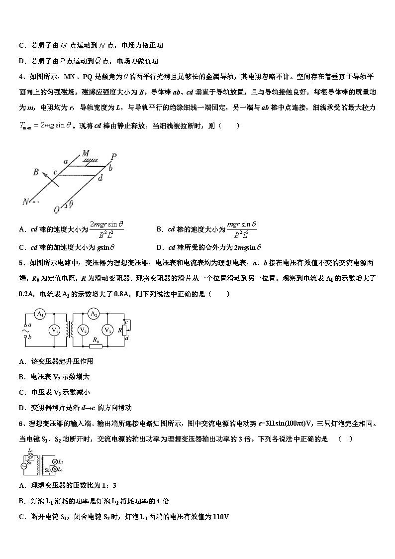 2026届江西省南昌市新建二中高考物理押题试卷含解析第2页