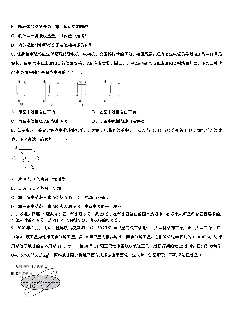 2026届江西省南昌市十所省重点中学高考冲刺物理模拟试题含解析第2页