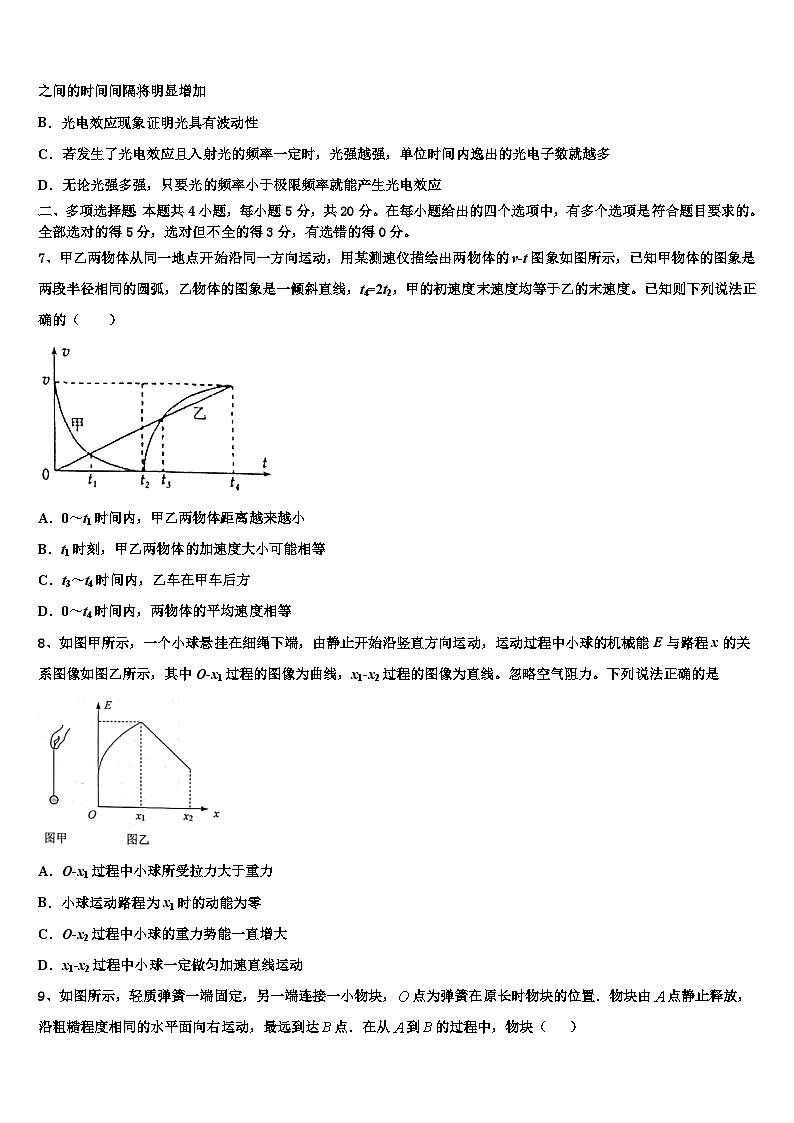 2026届江西省南昌市外国语学校、南昌一中高考全国统考预测密卷物理试卷含解析第3页