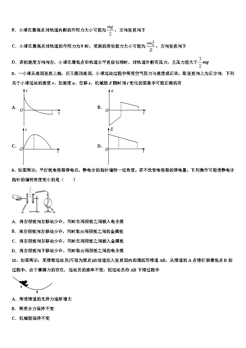2026届江西省南昌市外国语学校高考仿真卷物理试题含解析第3页