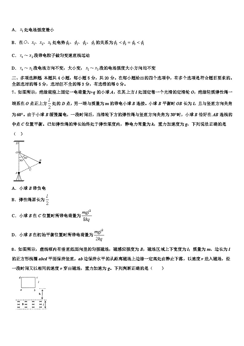 2026届江西省南昌市新建二中高考仿真卷物理试卷含解析第3页