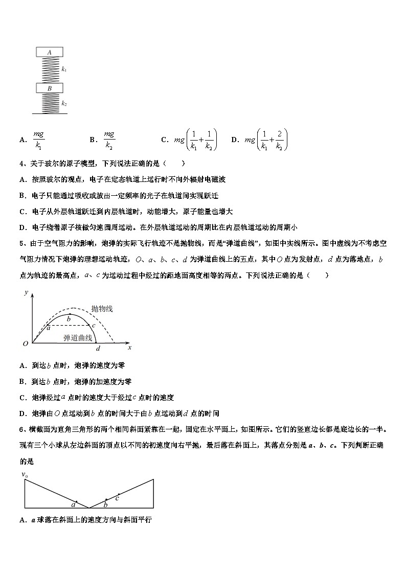 2026届江西省新余市七校高考考前模拟物理试题含解析第2页