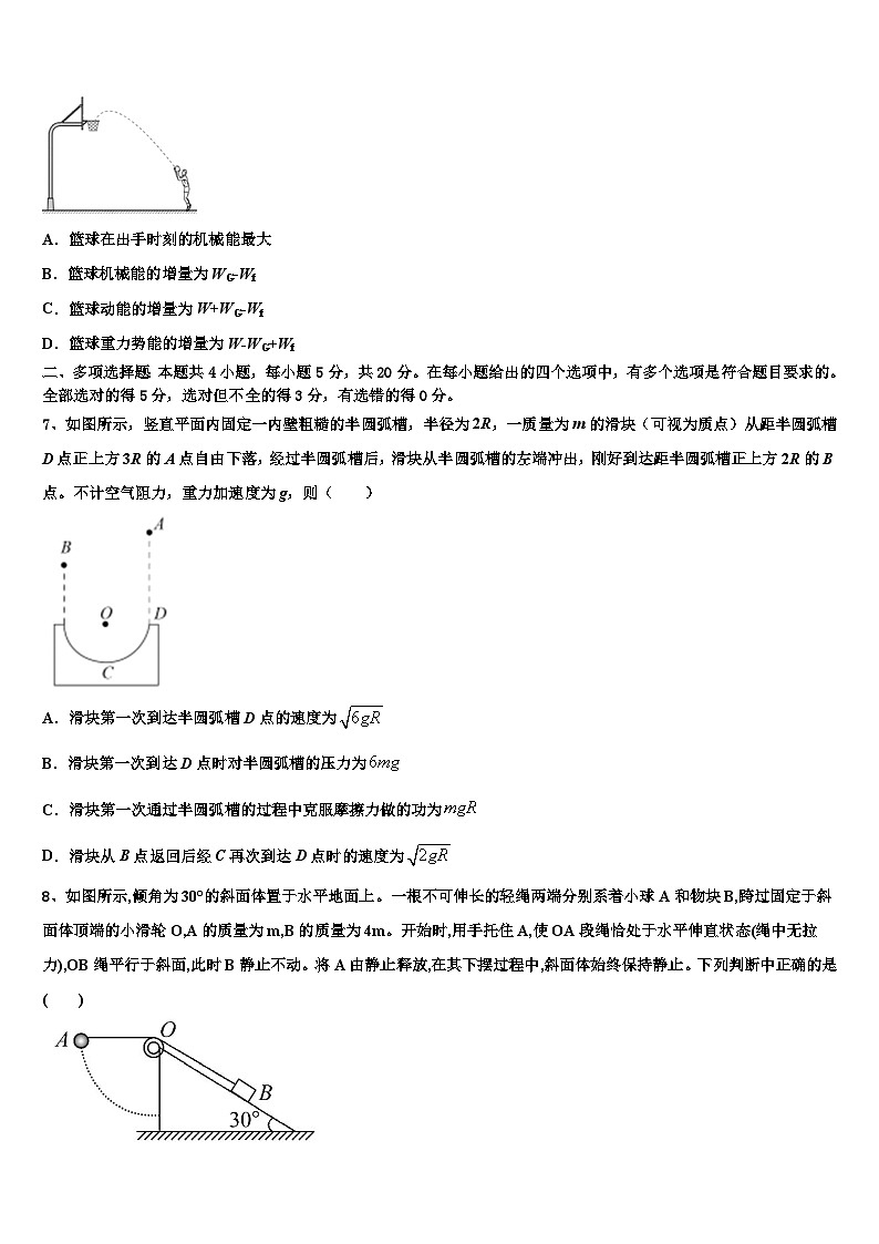 2026届江西省新余市七校高考物理四模试卷含解析第3页