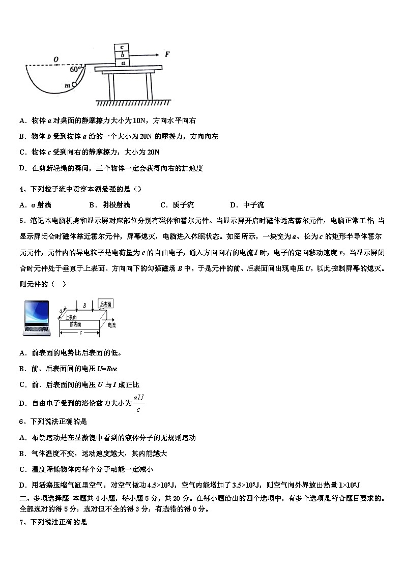 2026届江西省南康市南康中学高考考前模拟物理试题含解析第2页