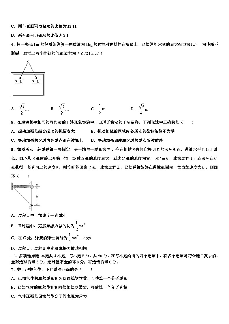 2026届江西省彭泽县第一中学高考物理一模试卷含解析第2页