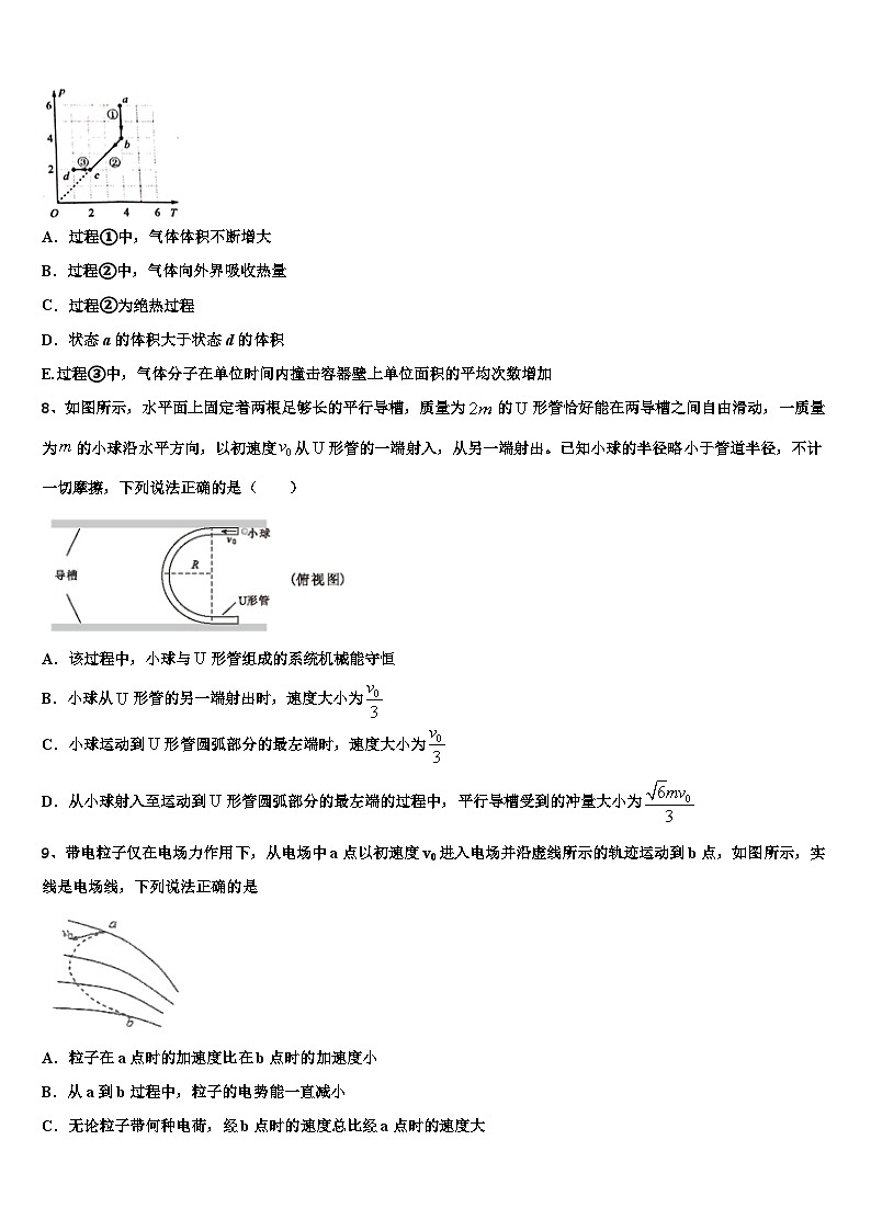 2026届江西省彭泽县一中高考仿真卷物理试卷含解析第3页