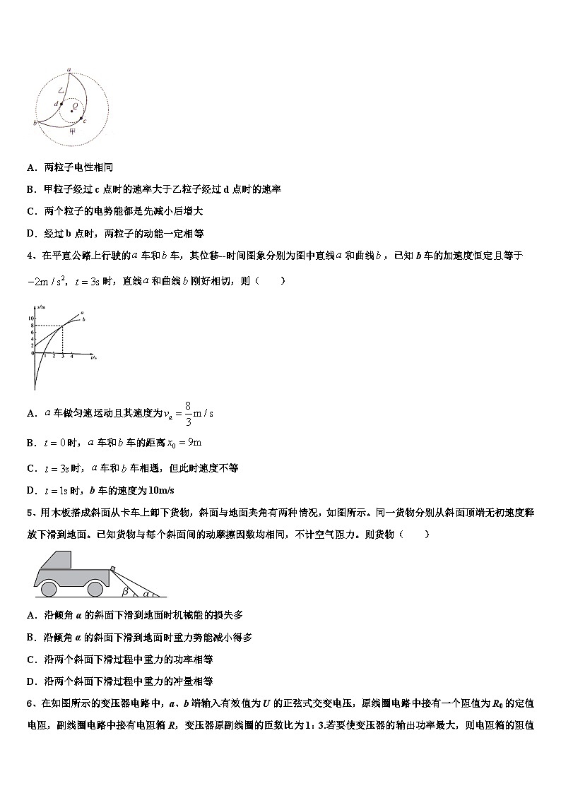 2026届江西省七校高考压轴卷物理试卷含解析第2页