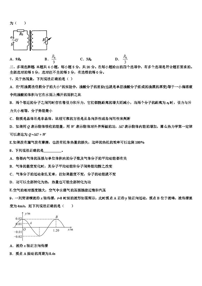 2026届江西省七校高考压轴卷物理试卷含解析第3页