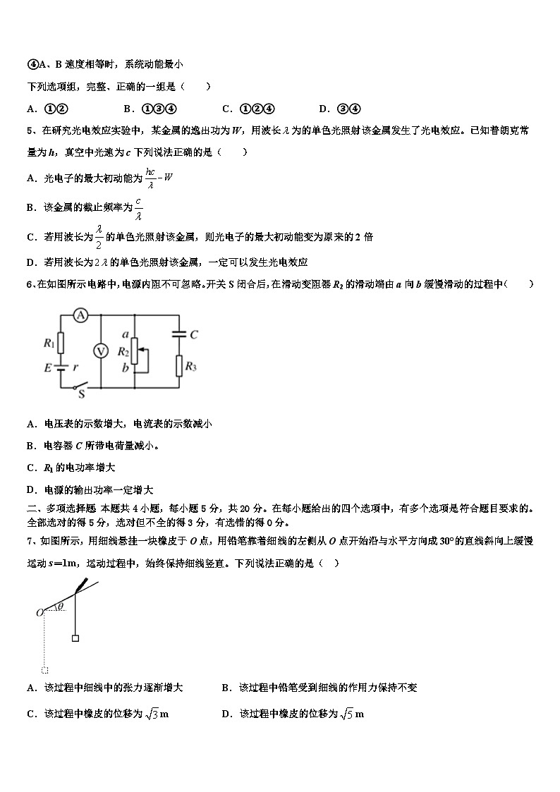2026届江西省铅山一中、横峰中学高考物理考前最后一卷预测卷含解析第2页