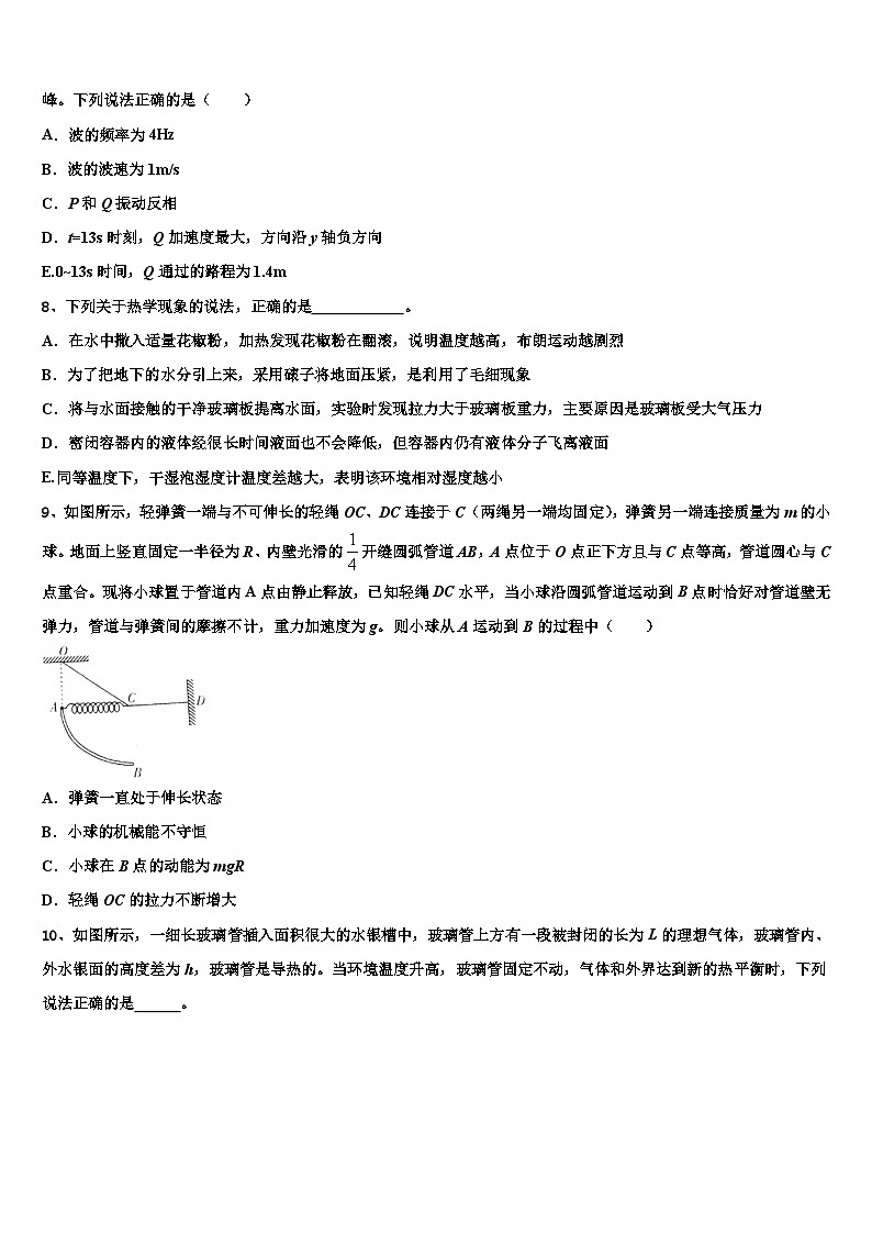 2026届江西省上高考适应性考试物理试卷含解析第3页